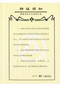 昱億資信等級證書